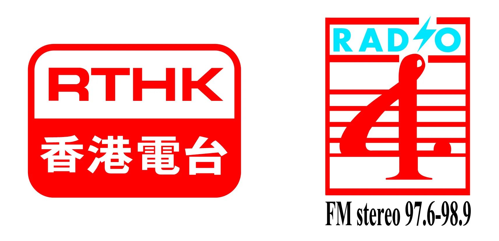 Включи на китайский 1. Радио Китая. Радио Китая RTHK.