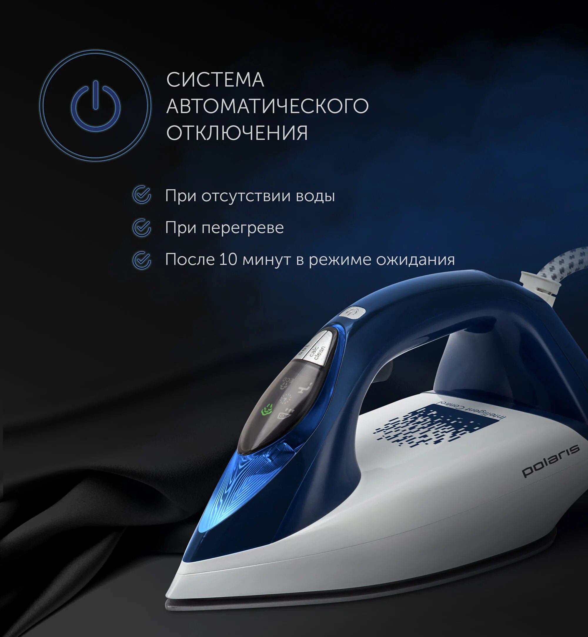 Парогенератор polaris pss 6540k 2400вт белый/бирюзовый. Парогенератор polaris отзывы. Polaris pss 9090k turbo steam. Polaris pss 7510k. Парогенератор polaris pro 5 ceramic.