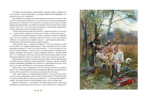 Автор произведения был объявлен сумасшедшим