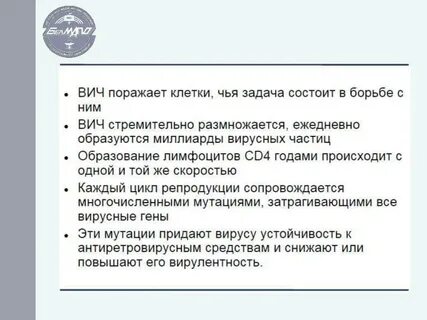 Вирус спида поражает клетки