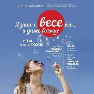 Ты знаешь все и даже больше