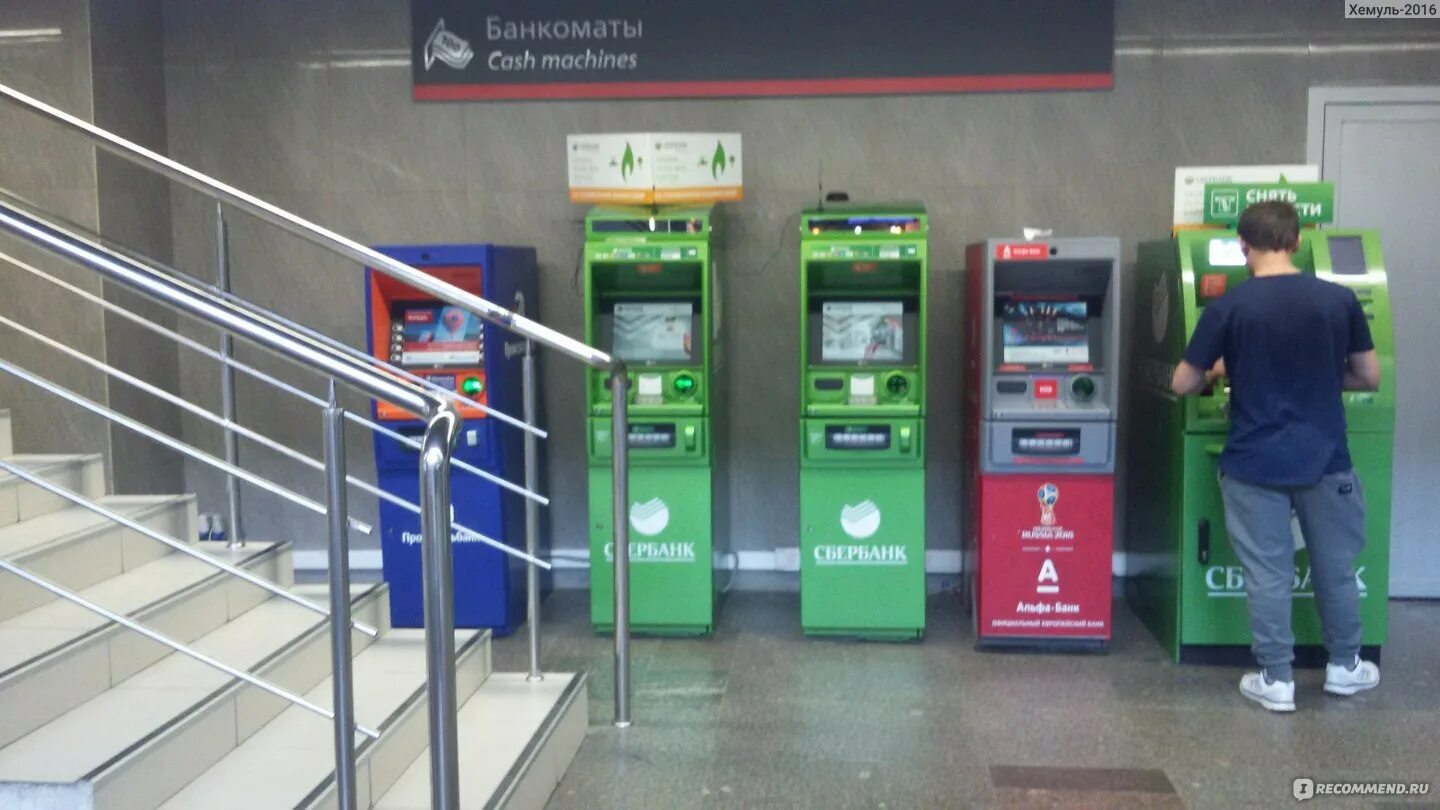 Сбербанк банкоматы жд. Банкомат ЖД вокзал. Терминал на ЖД вокзале. Банкоматы на вокзале. Банкомат Сбербанка ЖД вокзал.