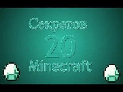 Secret 20
