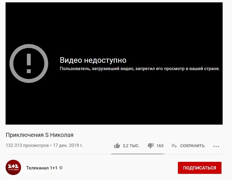 Не грузят видео в интернете. Недоступно в вашей стране. Не доступно в вашей стране. Видео недоступно картинка. Видео недоступно ютуб.