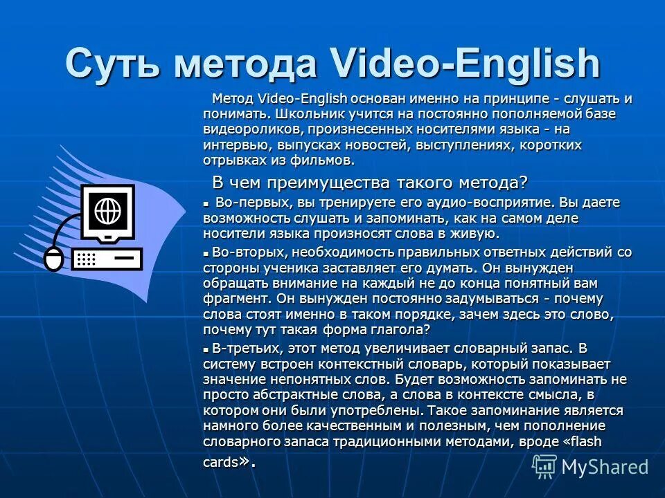 интересные методы изучения английского языка. научная статья на английском языке. статья по методике английского. статья по методике английского. сайты для изучения английского языка.