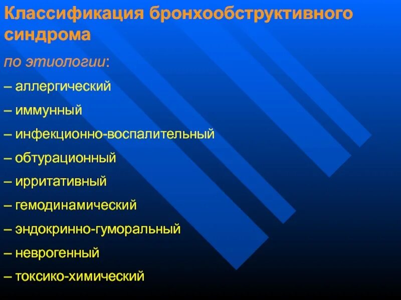 Ирритативные расстройства. Ирритативный синдром. Ирритативный это. Ирритативная бронхопатия. Ирритативный характер изменений