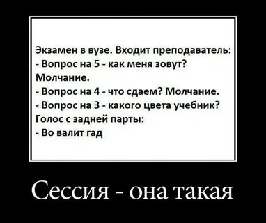 Сессия это