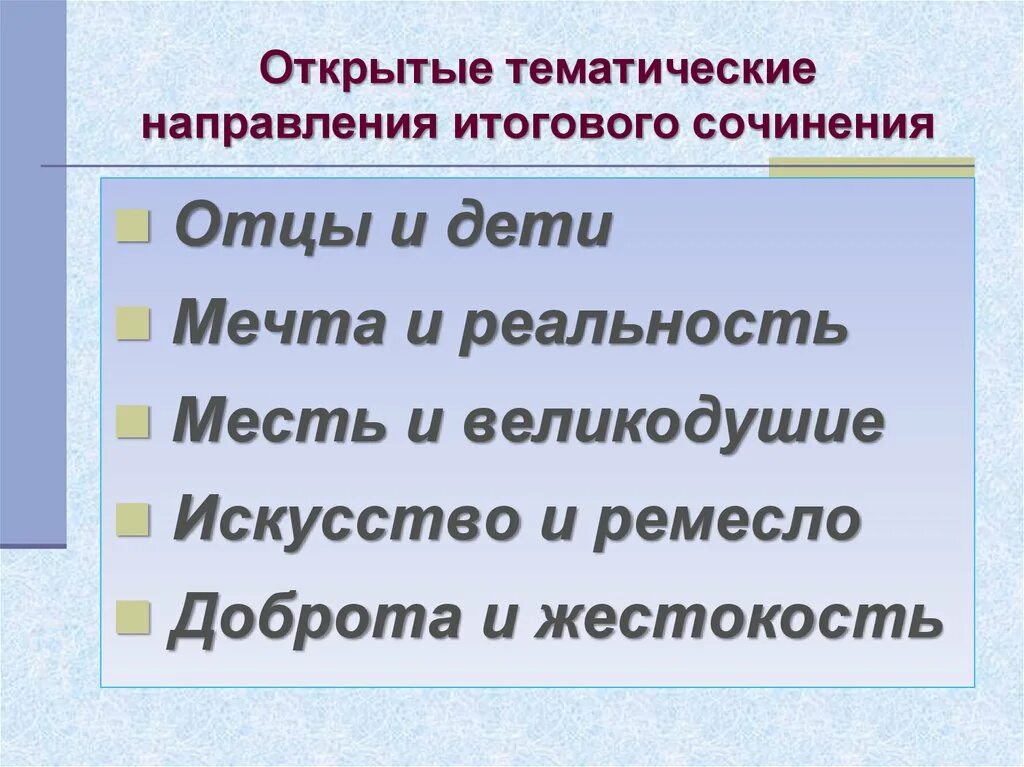 Тема семьи итоговое сочинение примеры ГИА 2023 Правительство Республики Крым Официальный портал