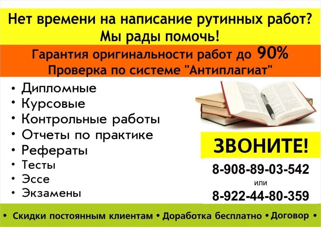Найти курсовые работы. Помощь в написании курсовой работы. написание курсовой работы. дипломы курсовые. курсовые работы на заказ.
