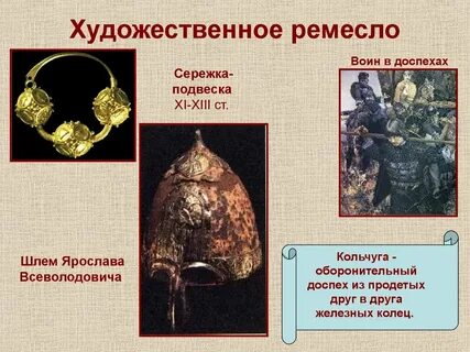 Художественное ремесло доклад