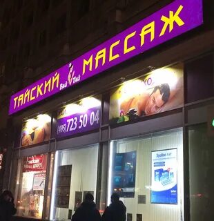 Вай тай москва улица костякова