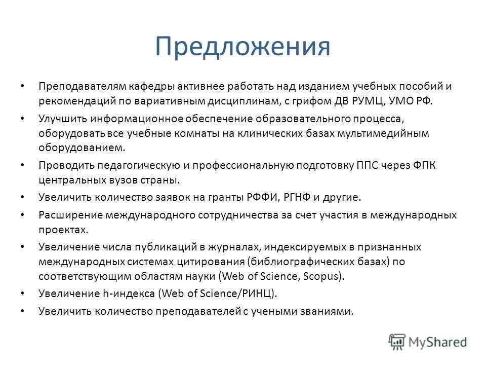 профессора предложения. более красивее или более красиво. профессора предложения. предложения о педагоге. сложноподчиненное предложение про учителя.