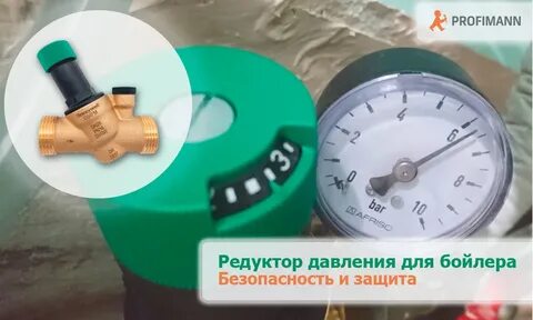 Бойлер какое давление