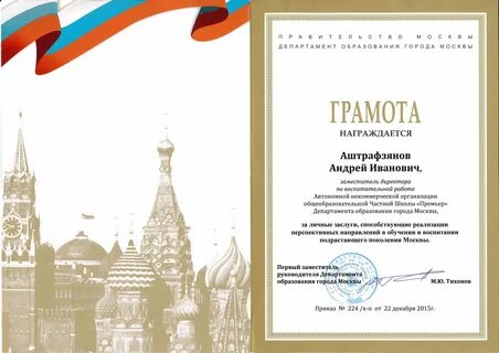 Грамота министерства какие льготы положены