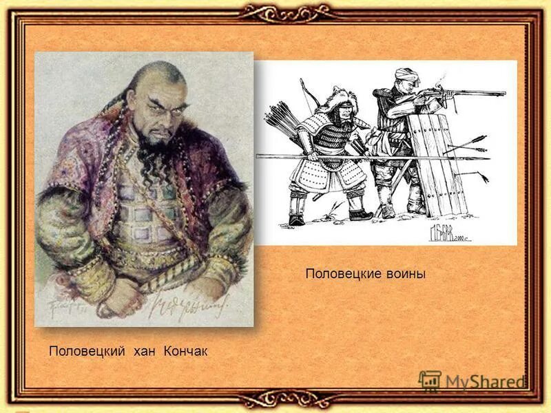половецкий князь котян. как звали половецкого хана. половцы кипчаки. хан котян сутоевич. половецкий конный воин.