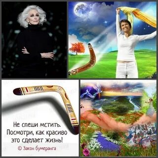 Ярким бумерангом