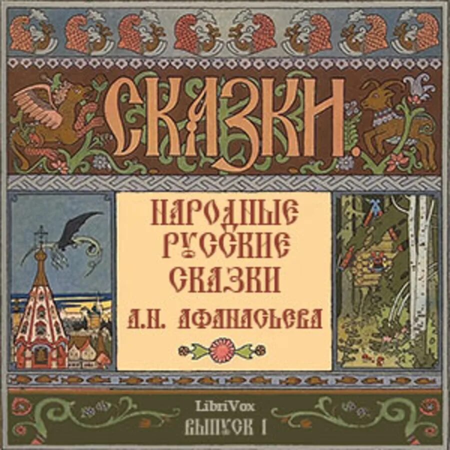 Народная книга читать