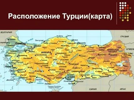 Северная турция на карте