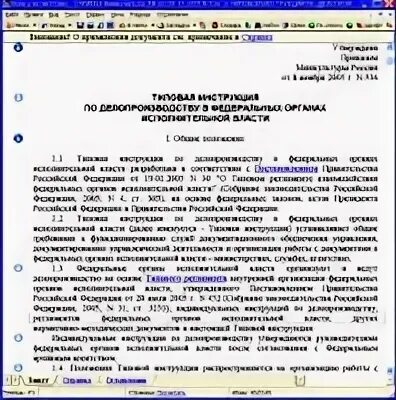Организация работы с документами дсп. Организация работы с документами дсп