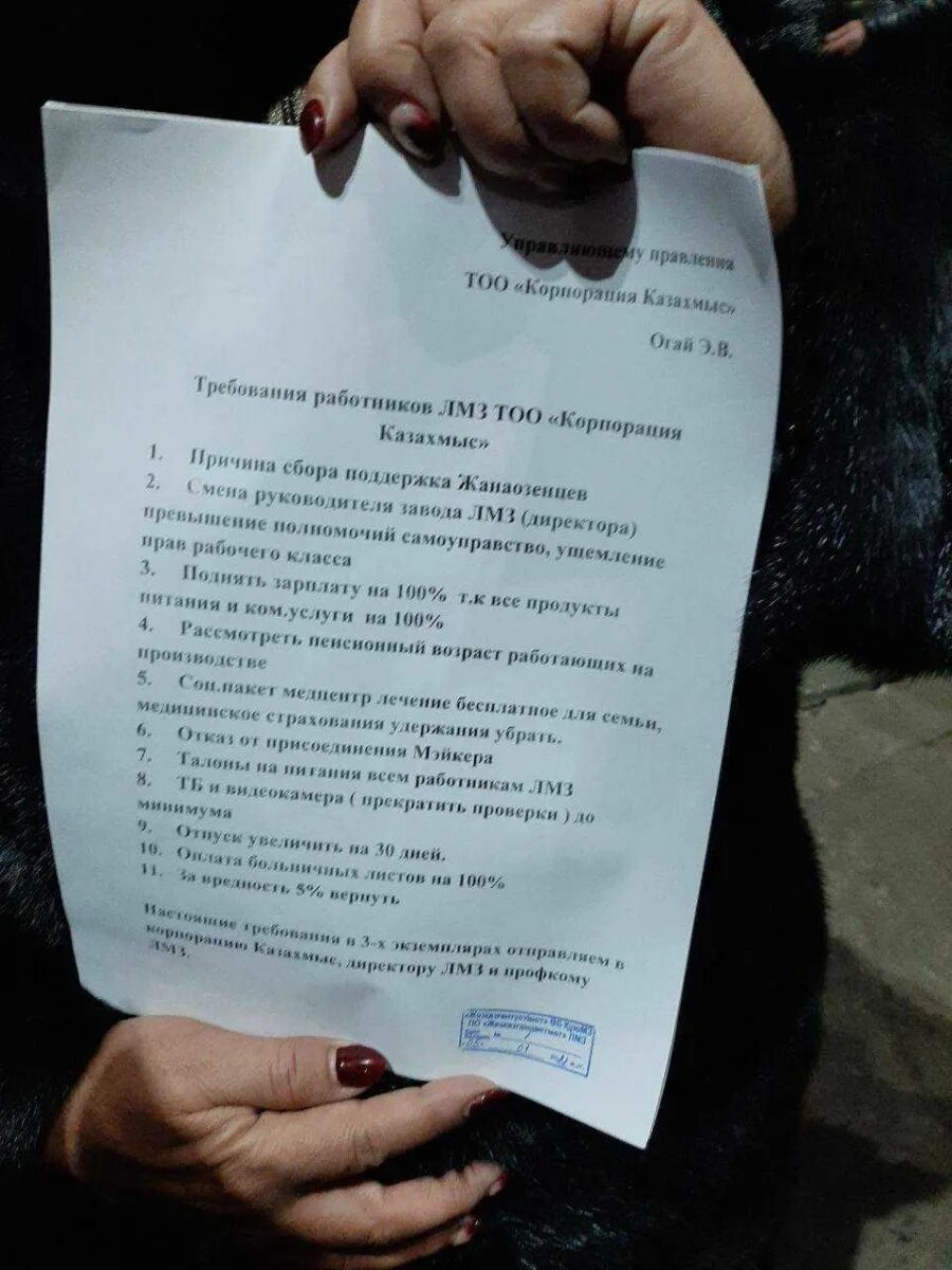 Требования казахов. Требования народного комитета казахстана. Требования казахов. Требования протестующих. Требования казахов.