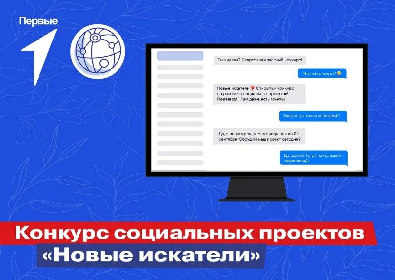 Новый уренгой площадь 2022. Искатель новый уренгой. Искатель логотип. Искатель новый уренгой. Фнс-личный-кабинет вход.