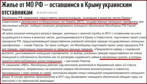 Закон о переселении