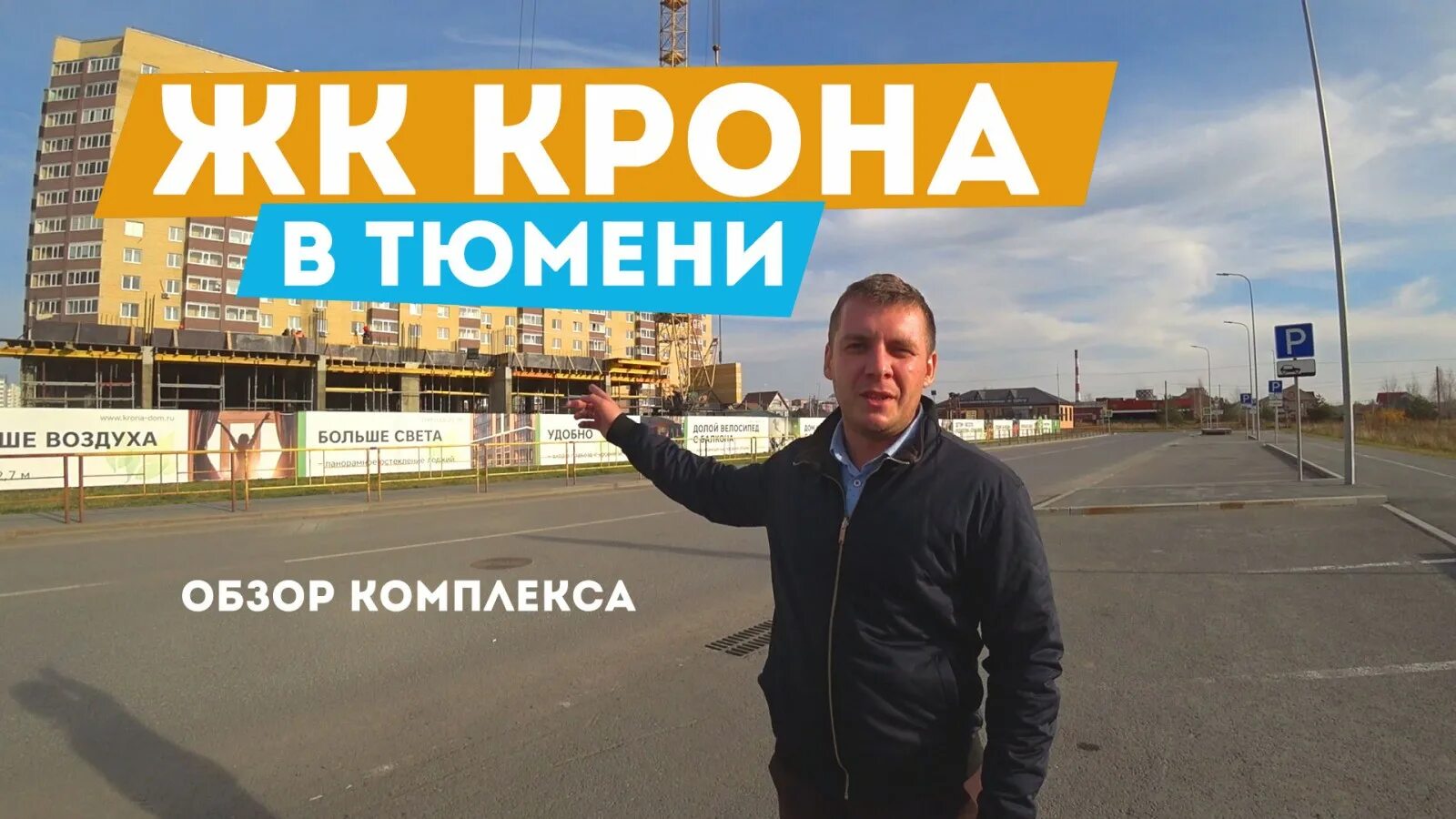 Жк крона ставрополь фото. Жк линейная. Линейный. Линейная 23 тюмень. Улица линейная тюмень.