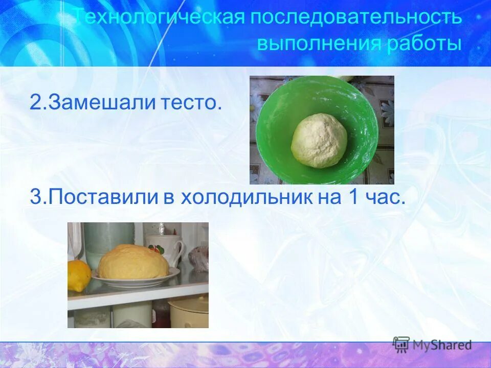 тесто в морозилке. можно тесто поставить в холодильник. дрожжевое тесто в целлофановом пакете. можно тесто поставить в холодильник. тесто в холодильнике.