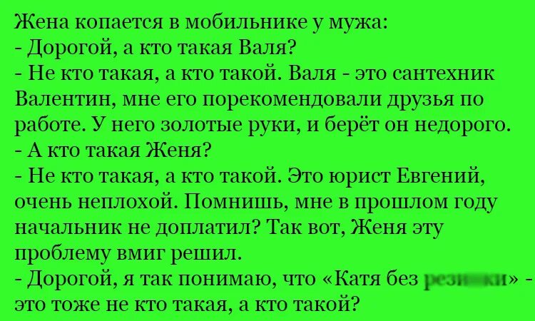 Анекдоты про день рождения. Анекдот про валю. Анекдот про день рождения женщины. Анекдоты от Норкина. Анекдоты от норкина слушать