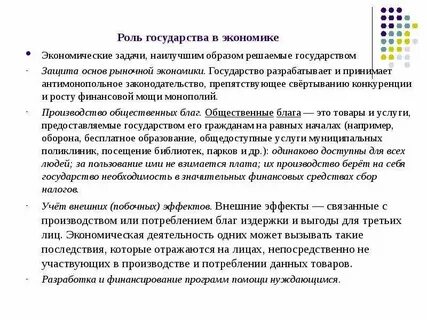 Какую роль играют предприятия в экономике страны