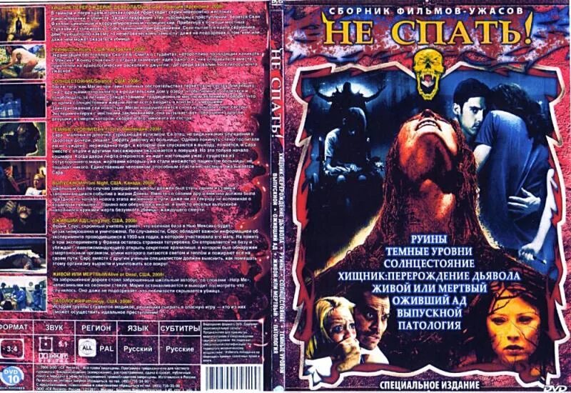 Dvd диски приключения. Постеры кинофильмов. Крутые коллажи. Compilation movie. Постеры кинофильмов.