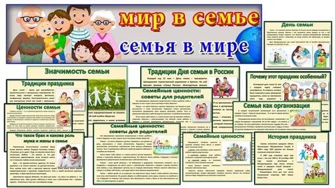 Год семьи 2024 сценарий