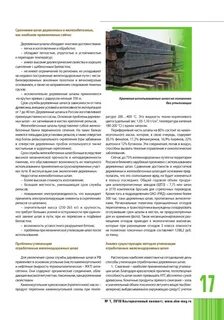 Достоинства и недостатки деревянных