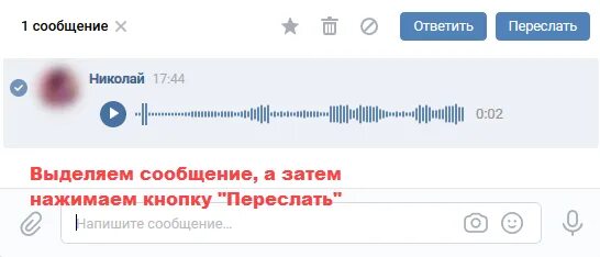 Как прослушивать голосовые сообщения на телефоне 0525. Голосовое сообщение ВК. Шаблон голосового сообщения. График голосового сообщения. Голосовое сообщение сердечко.