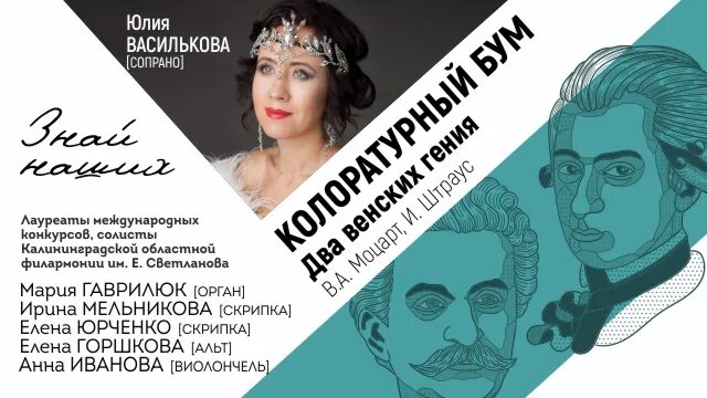Колоратурное сопрано диапазон. Колоратурное сопрано.