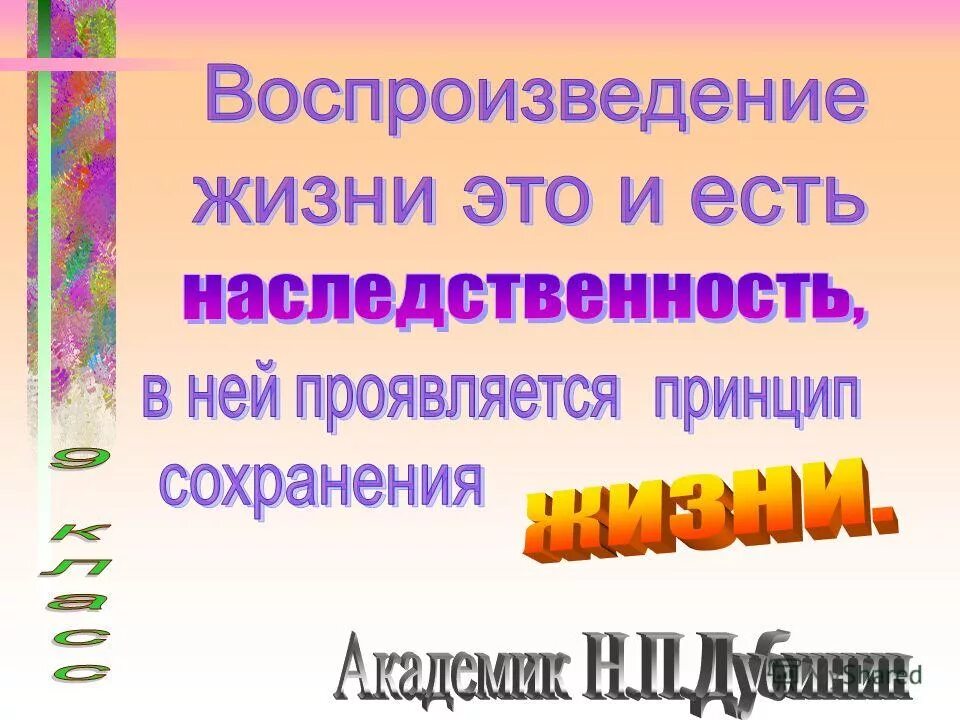 информация в голове. воспроизведение жизни и смерти shengsi huifang. воспроизведение жизни и смерти shengsi huifang. воспроизведение жизни. воспроизведение жизни.