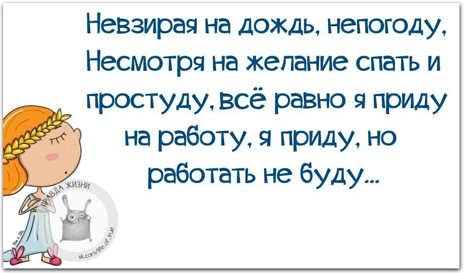 Простуда прикольные картинки. Простуда смешные картинки. Статусы про простуду прикольные. Афоризмы про простуду смешные.