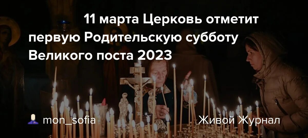 Родительские субботы в 2023 году дни