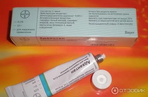 Мазь при дерматите у взрослых на теле