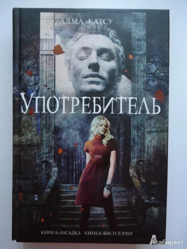 Алма катсу книги. Алма катсу глубина обложка. Алма катсу книги. Алма катсу глубина. Алма катсу книги.