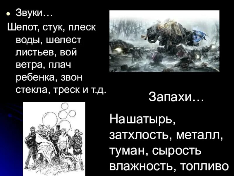 Ветер завывает диким ветром облака. Ветер воет завывает. Ветер воет завывает стих. Ветер завывает текст. Вой ветер вой вой.