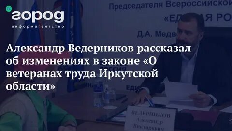 Мрот иркутск 2024