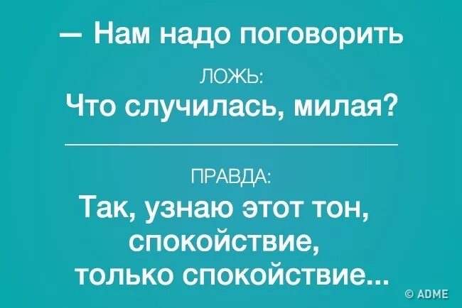 Нам нужно будет поговорить. Надо поговорить. Нам надо поговорить. Мне надо поговорить. Это нам надо.