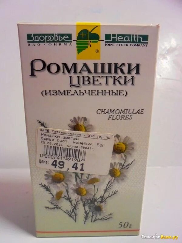 Для чего пьют ромашку аптечную в пакетиках. Ромашка аптечная в пакетиках. чай для похудения ромашка. настой ромашки в пакетиках. чай для похудения с ромашкой в аптеке.
