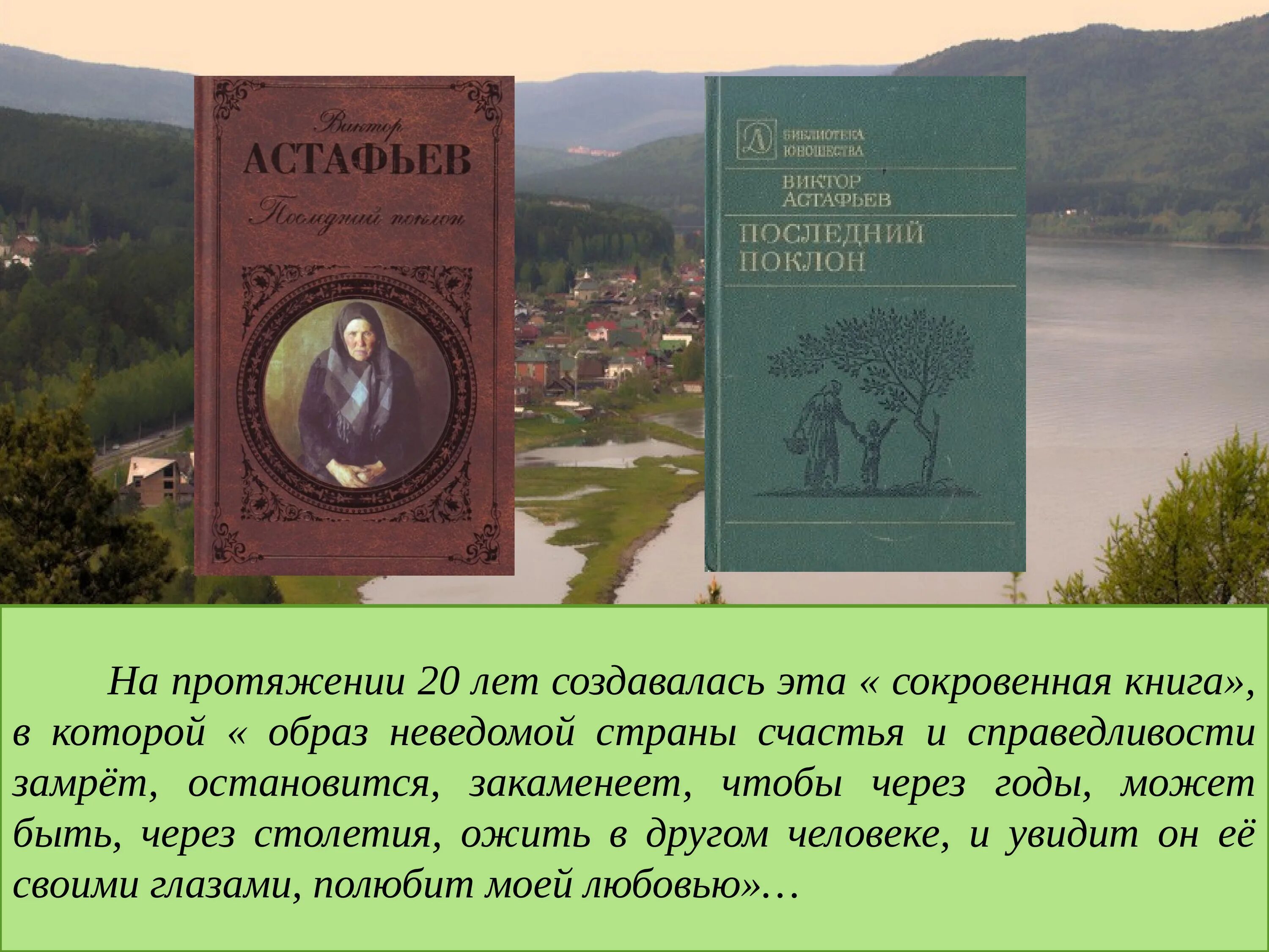 Произведение фотография на которой меня нет кратко. Астафьев книги. Книги Виктора Астафьева. Астафьев 8 класс.