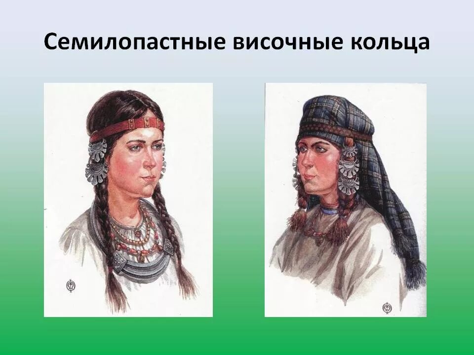 Племя дреговичей. Семилопастное височное кольцо Вятичи. Смоленско-Полоцкие Кривичи височные кольца. Височные кольца древлян. Височные кольца племени вятичей.