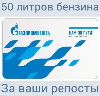 Как сделать карту газпромнефть
