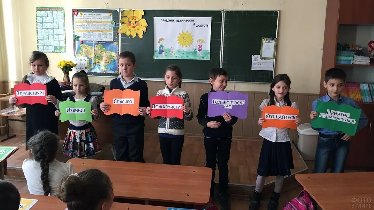 путешествие по стране вежливости. проявление вежливости. программа вежливость. азбука этикета для детей. программа вежливость.