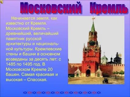 3 4 предложения о москве