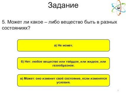 Какого либо вещества в